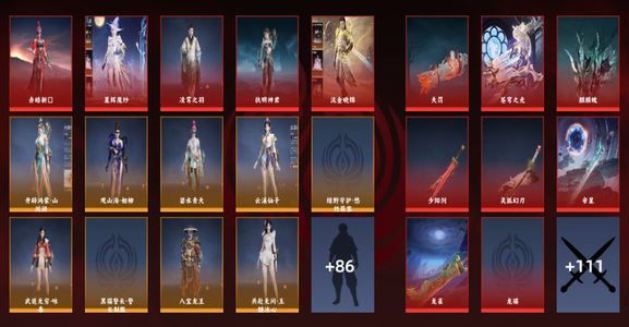 永劫无间（PC）14红 572金 三排无间修罗 幻丝414114 通行证46级 胡桃红皮宝箱还差几抽就保底了