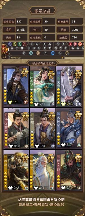 三国杀【大将军,V10】 双形态曹髦双形态谋关双形态文鸯