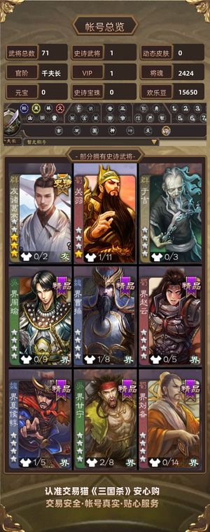 三国杀【千夫长,V1】奶龙炸鱼号