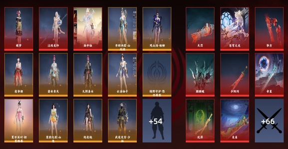 永劫无间（PC）13红 343金 三排白银1 幻丝2439 通行证1级 急出，买秒发