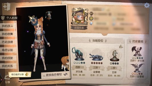 第五人格【89级】 五真理，一虚妄49金皮墨水共享