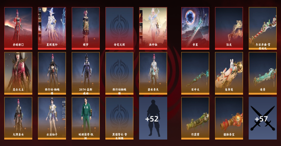 永劫无间（PC）8红 287金 三排青铜5 通行证13级 8红287极品幻丝13万