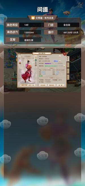 问道【149级金光洞】 高道4必杀双变异爆法睡火元宝