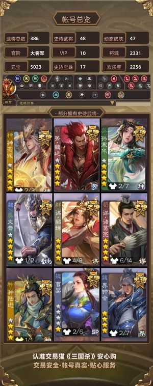 三国杀【大将军,V10】日月双神 动神荀彧 年卡