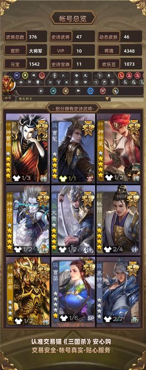 三国杀【大将军,V10】 大将军v10