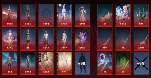 永劫无间（PC）30红 534金 三排白银1 幻丝34074400 通行证1级 真心卖24红