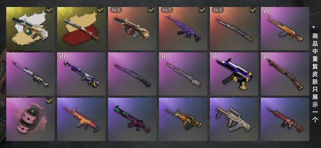 绝地求生（PUBG）生存等级1 名誉等级2 成长武器3 究极2 枪皮68 三成长两异色粉烟