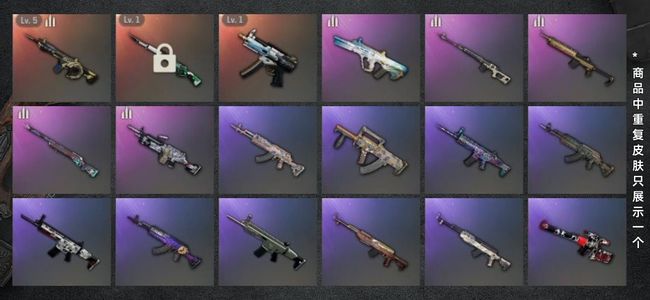 绝地求生（PUBG）生存等级1 名誉等级2 成长武器3 枪皮24 版本最火三成长武器