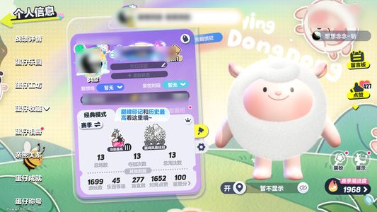 蛋仔派对氪条1.3w