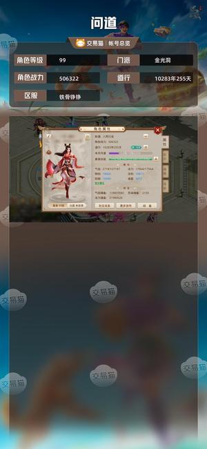 问道【99级金光洞】99万道法火