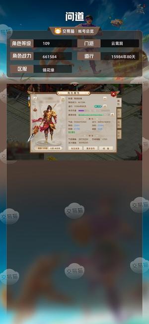 问道【109级云霄洞】 109底子号，多套时装