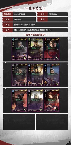 率土之滨核心不缺，战法不缺，才进试师