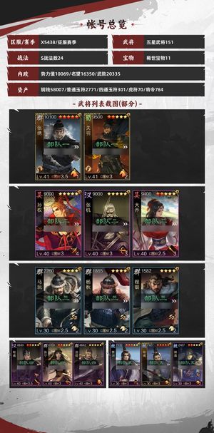 率土之滨自己带价来