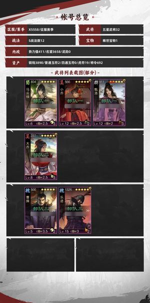 率土之滨百战乐进大乔 已开五