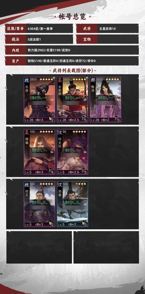 率土之滨乐进甄洛月卡