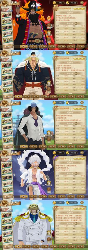 航海王：燃烧意志【150级】 风云船长下个ur够