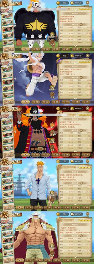 航海王：燃烧意志【150级】强者1360以上，心血号