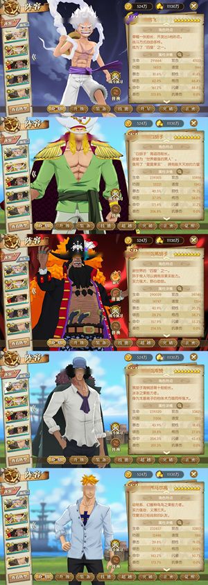 航海王：燃烧意志【150级】 退坑，不玩了