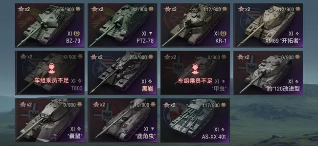 坦克世界XI坦克11 X坦克74 金币坦克80 坦克153 债券11688 金币47 银币27470609