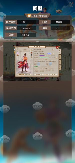 问道【149级金光洞】成品变异年会员年高拖