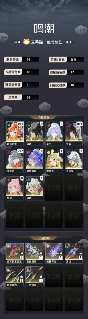 鸣潮【76级】 高练21弗坎