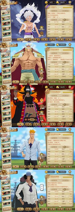 航海王：燃烧意志【150级】 自己看黑白胡尼卡三觉马尔高