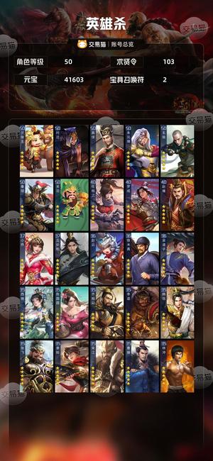 英雄杀4星身强4星杨玉环，打架没输过