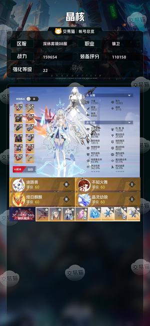 晶核【战力159654】 【镰卫战力159376】天国武器22，共鸣222，低价