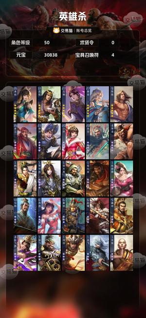 英雄杀豹头武松打手，还有三万元宝