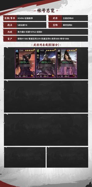 率土之滨试师号要换号了能来个马上收货的