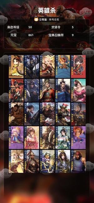 英雄杀5星顶配芈月张辽来袭