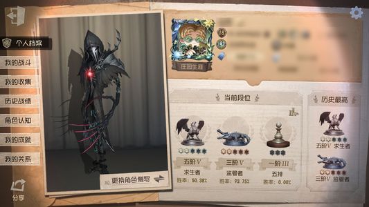 第五人格【18级】忘川渡人晨昏之隙1金26紫