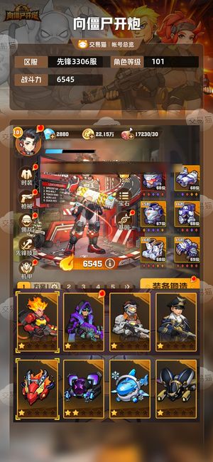 向僵尸开炮【6545攻击力】四代冰套五代车套