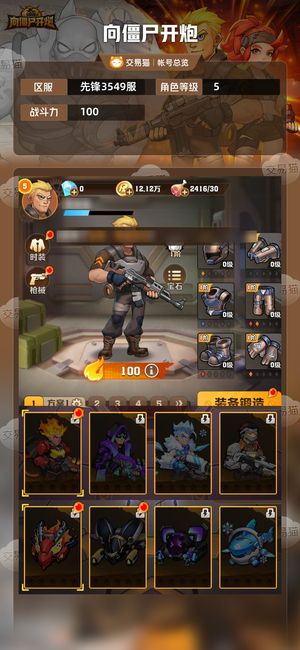 向僵尸开炮【100攻击力】新区火龙套，车核，秒杀，弹球百