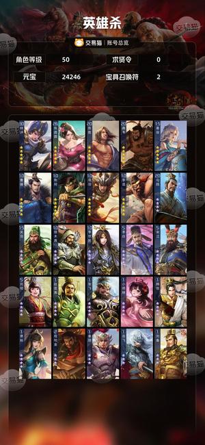 英雄杀一侠单2万4000元宝