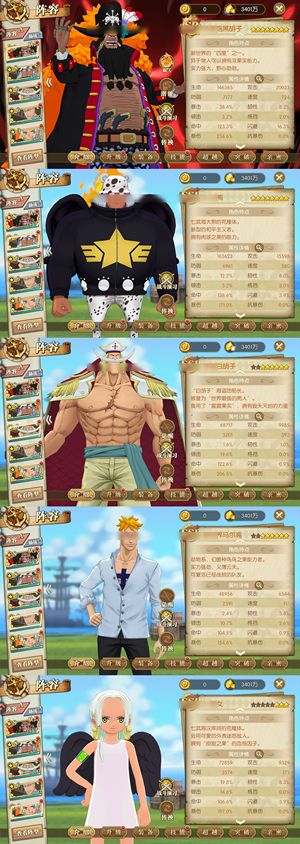 航海王：燃烧意志【129级】 8黑8熊6青白6马天梯2000