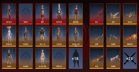 永劫无间（PC）5红 134金 三排白银1 幻丝37926 通行证1级 真心买 要的来