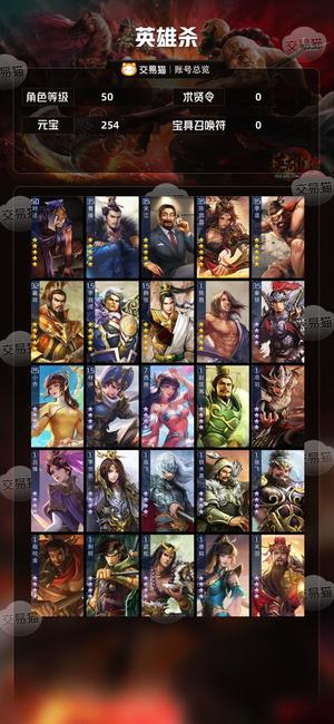 英雄杀因为保险要自己买所以