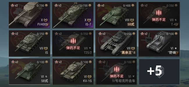 坦克世界X坦克2 金币坦克5 坦克16 债券12783 金币4500 银币17369640