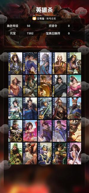 英雄杀挖矿小号！