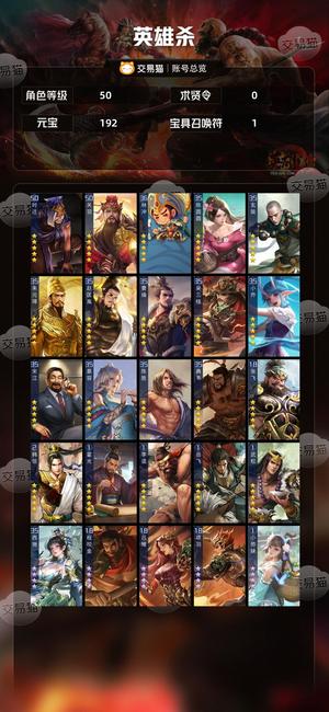 英雄杀驭人小偷V9