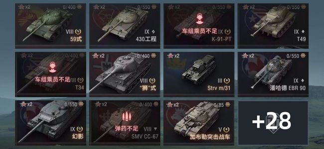 坦克世界X坦克19 金币坦克14 坦克39 债券38395 银币20584878