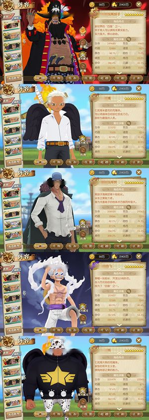 航海王：燃烧意志【150级】 将近7万彩钻