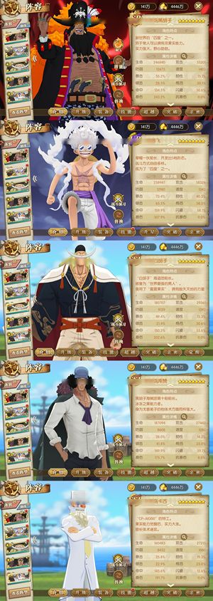 航海王：燃烧意志【150级】 无双漩涡，580UR铸造5万彩