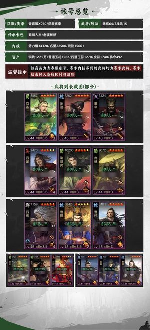 率土之滨青春服四卡包三战法包