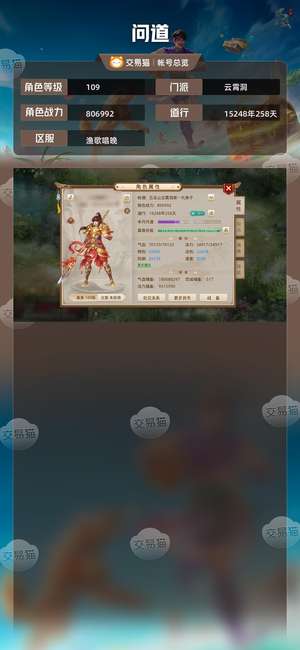 问道【109级云霄洞】 神兽改7鬼仙三