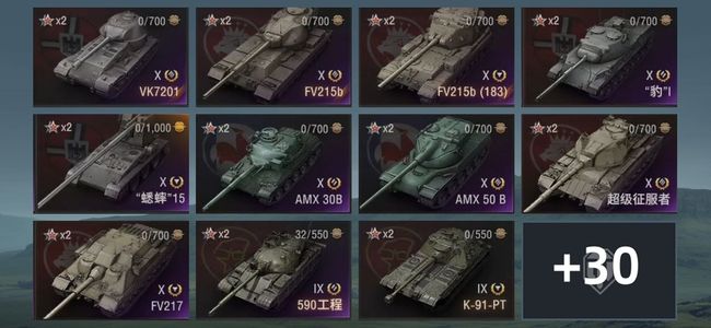 坦克世界X坦克9 金币坦克29 坦克41 债券595 金币369 银币1089833