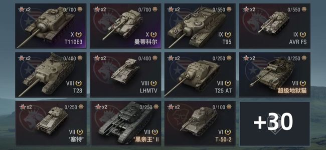 坦克世界X坦克2 金币坦克17 坦克41 债券23000 金币2810 银币15600832