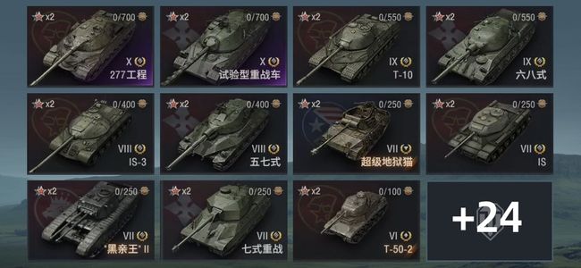 坦克世界X坦克2 金币坦克18 坦克35 债券27000 金币2500 银币17499971
