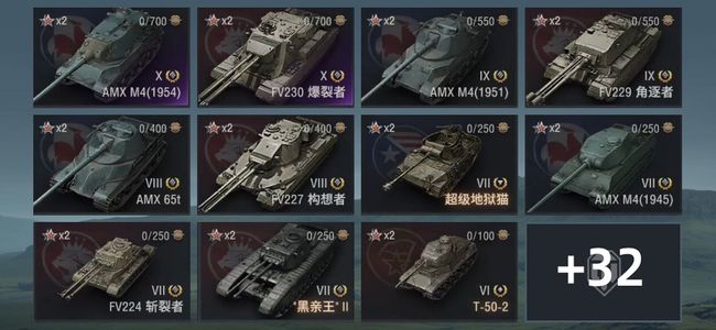 坦克世界X坦克2 金币坦克18 坦克43 债券21500 金币3000 银币13928655